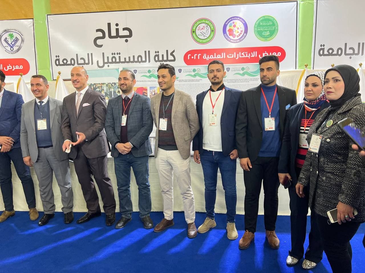 معرض الابتكارات العلمية لسنة ٢٠٢٢