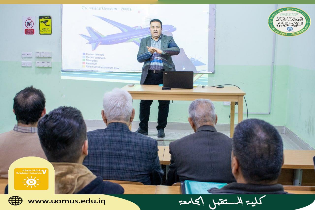 ورشة علمية بعنوان Composite Materials used in Aerospace industry
