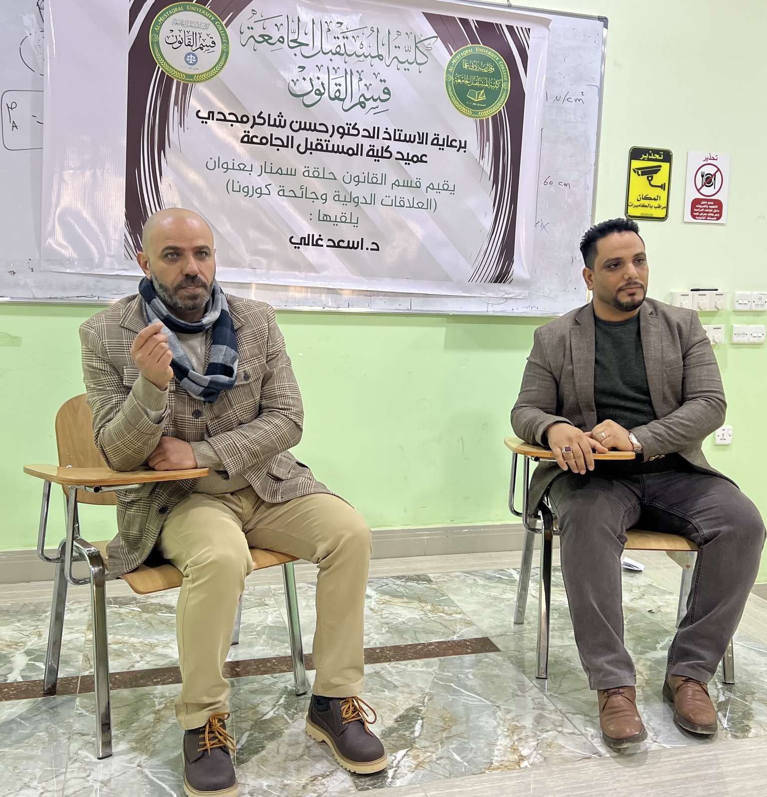 تنفيذ برنامج الحلقات النقاشية القانونية في قسم القانون