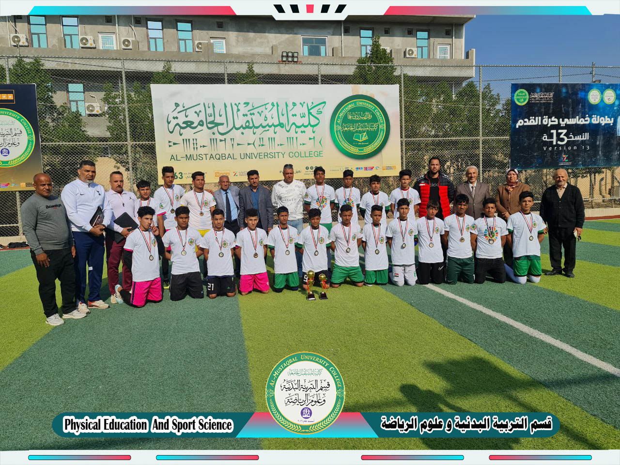 بطولة مدرسة الاصيل لخماسي كرة القدم على ملعب كلية المستقبل الجامعة 