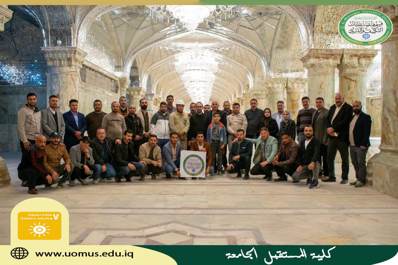 قسم هندسة تقنيات التكييف والتبريد ينظم سفرة علمية لمنظومات التبريد المركزية لمشاريع العتبة العلوية المقدسة