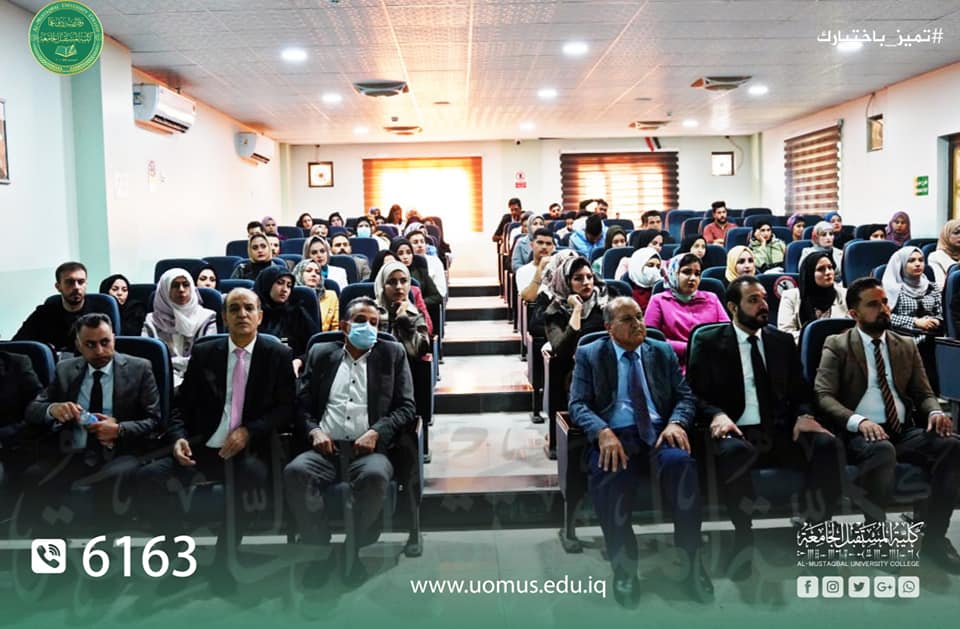  قسم تقنيات المختبرات الطبية يقيم ندوة علمية عن التوعية بإستخدام مضادات الميكروبات 