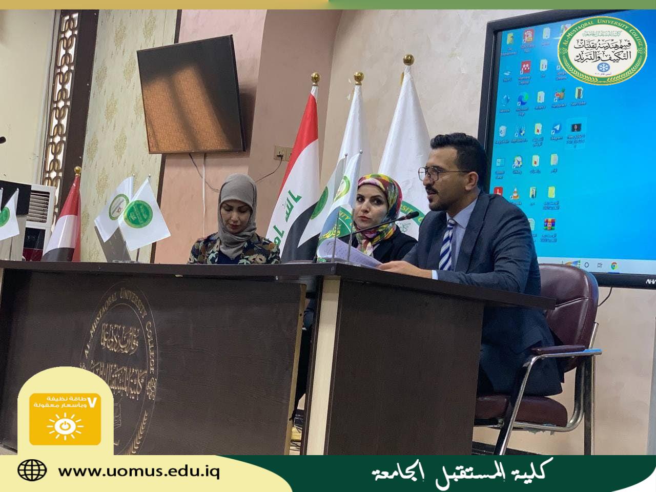 قسم هندسة تقنيات التكييف والتبريد يقيم ندوة حول محاربة العنف ضد المرأة