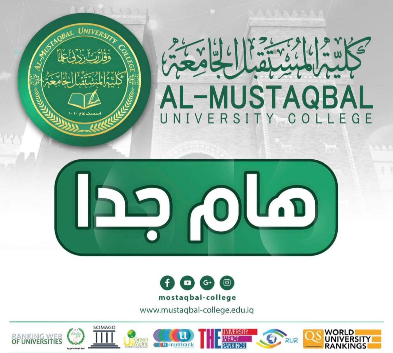 تبليغ (عطلة رسمية).