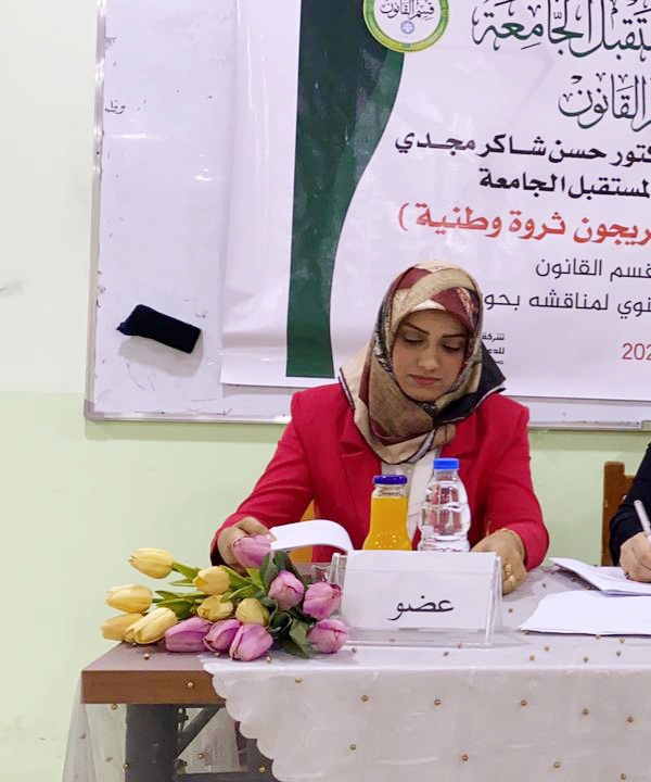 مقالة بعنوان "التعامل بالعملات المشفرة ووضعها القانوني في العراق " للتدريسية م.م رفد محسن