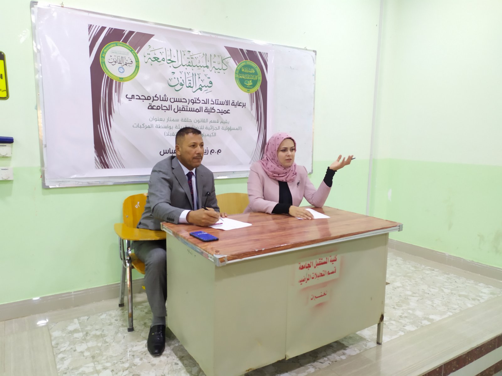 يقيم قسم القانون حلقة نقاشية في والموسومة بعنوان (المسؤولية الجزائية للأضرار بواسطة المركبات الكيمياوية انيا ومستقبلا)