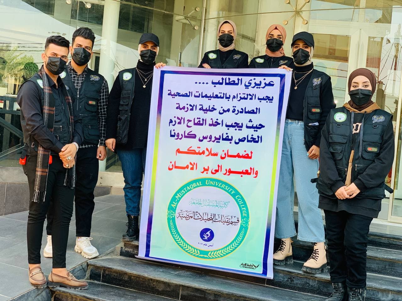 قسم تقنيات المختبرات الطبية ينظم حملة توعوية حول تصحيح المفاهيم الخاطئة حول لقاح كوفيد19 