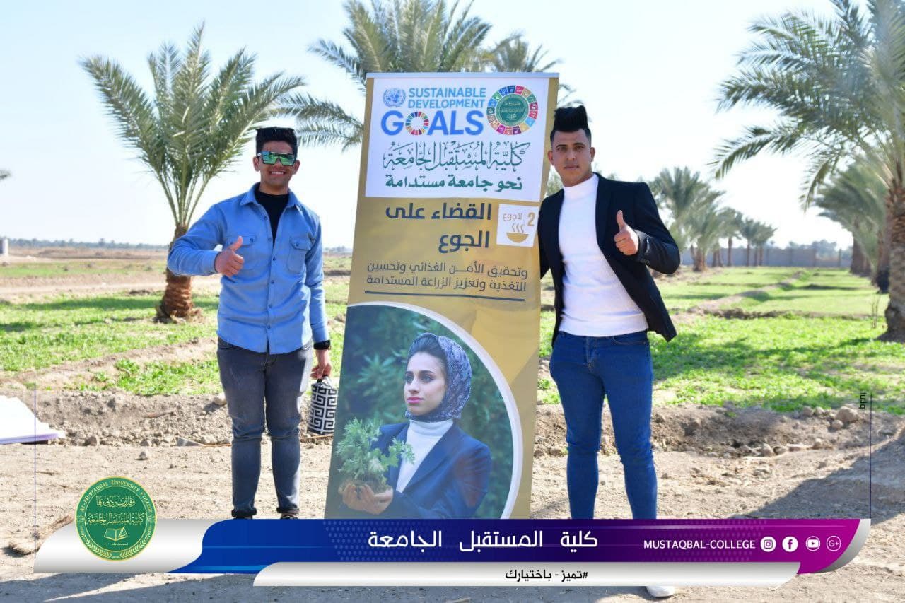 حملة تطوعية نظمتها الشعبة الهندسية و الطلابية في كلية المستقبل الجامعة في مجال الزراعة المخصصة المنتجة و المستدامة