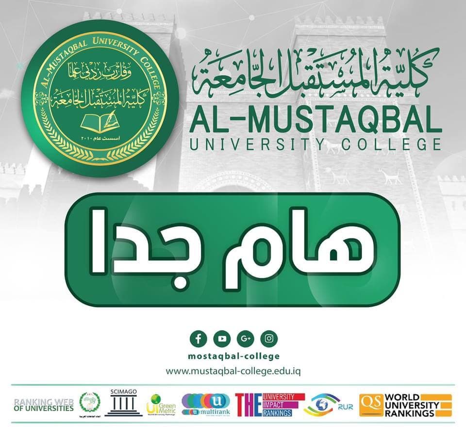 الى طلبتنا الاعزاء ...