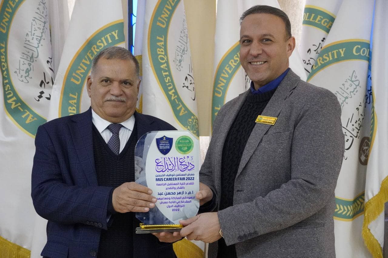 عمادة كلية المستقبل ونقابة المهندسين العراقيين تكرم السيد رئيس القسم