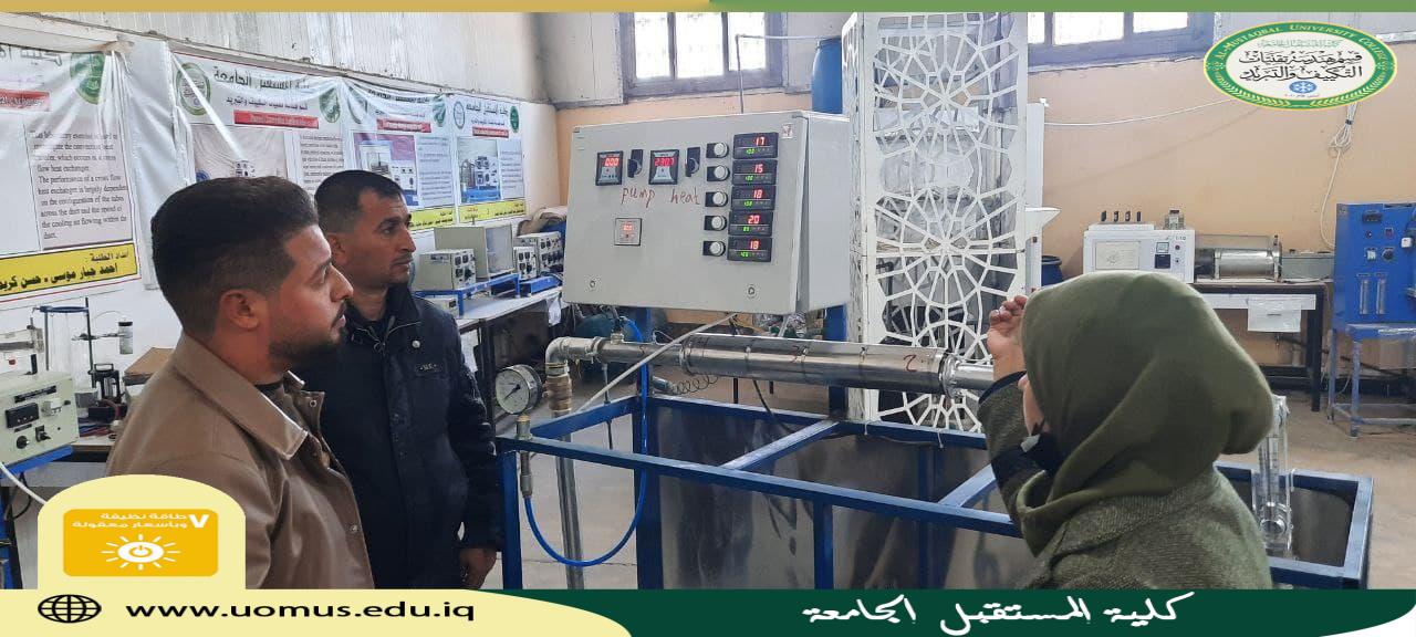 تزويد مختبر انتقال الحرارة في قسم هندسة تقنيات التكييف والتبريد بجهاز جديد