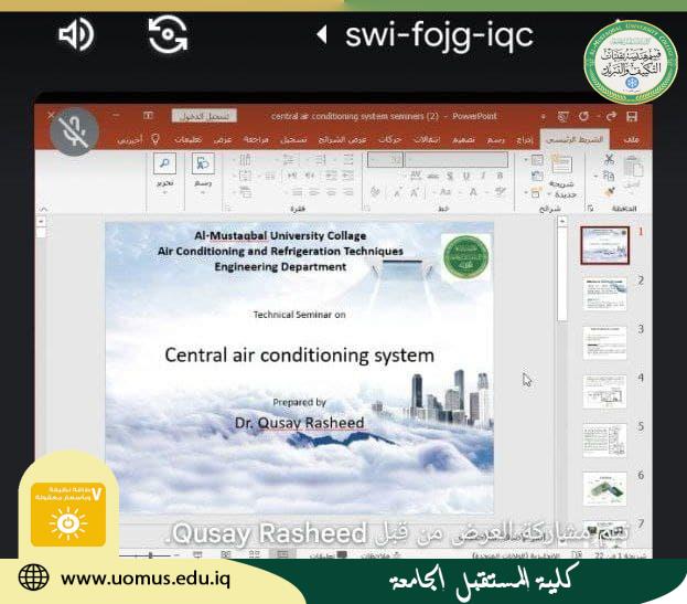 ورشة علمية حول (انواع انظمة التكييف المركزيه)