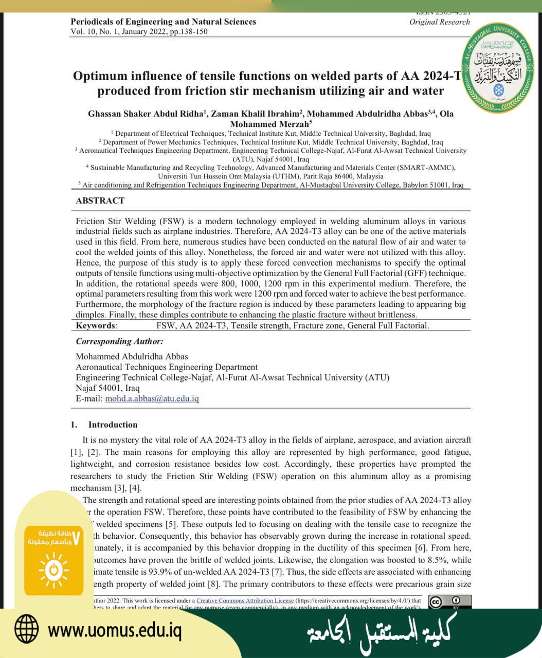 بحث علمي جديد ومتميز يحقق مبدأ التعاون العلمي بين الجامعات 