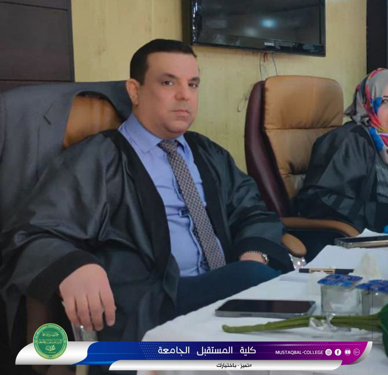 مناقشةرسالة ماجستير