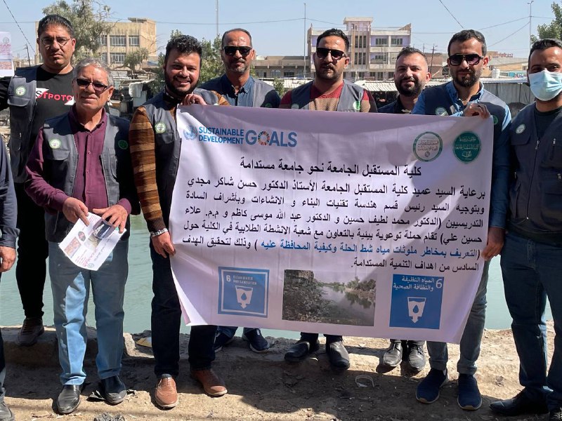 حملة تطوعية لتحقيق الهدف السادس من اهداف التنمية المستدامة (المياه النظيفة و النظافة الصحية)