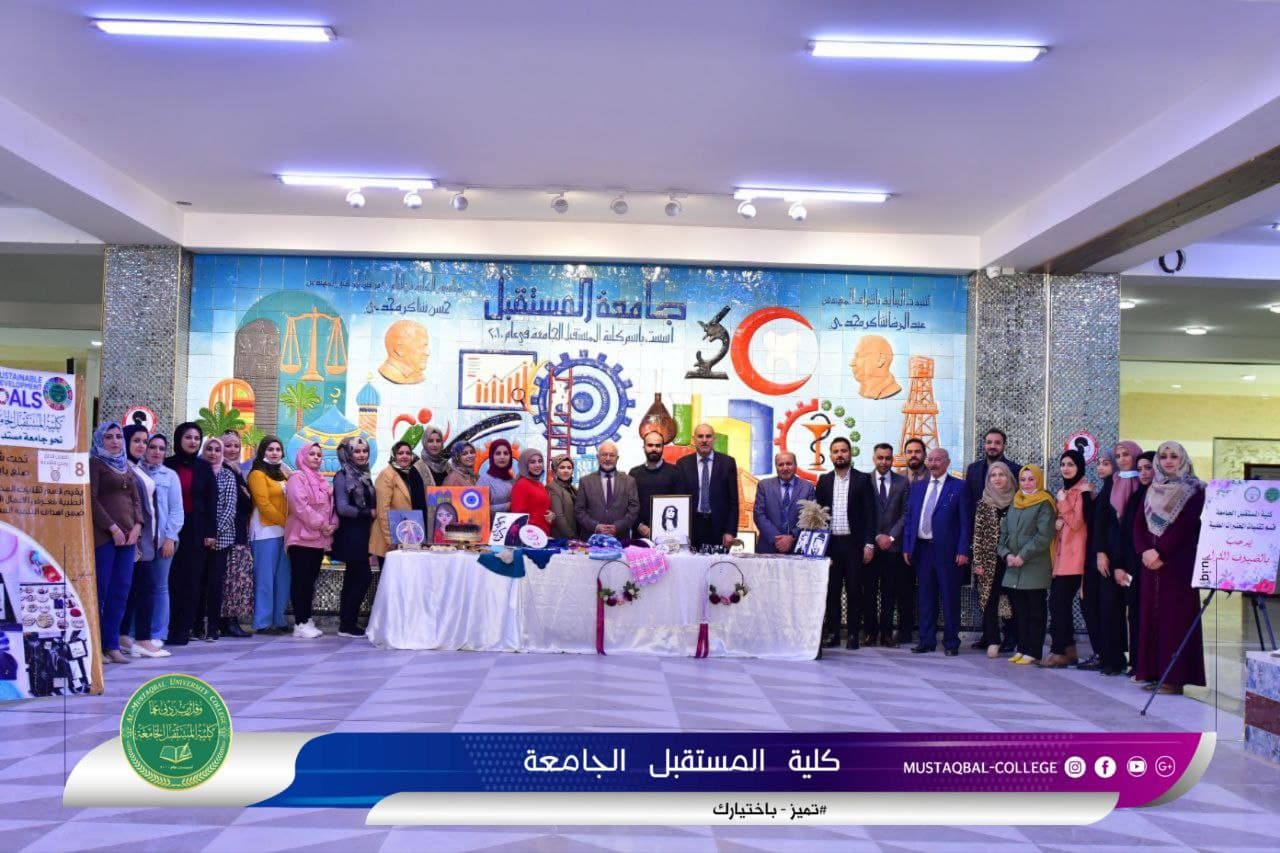  قسم تقنيات المختبرات الطبية يقيم معرضاََ للاعمال اليدوية تحت شعار "صنع بايدينا"