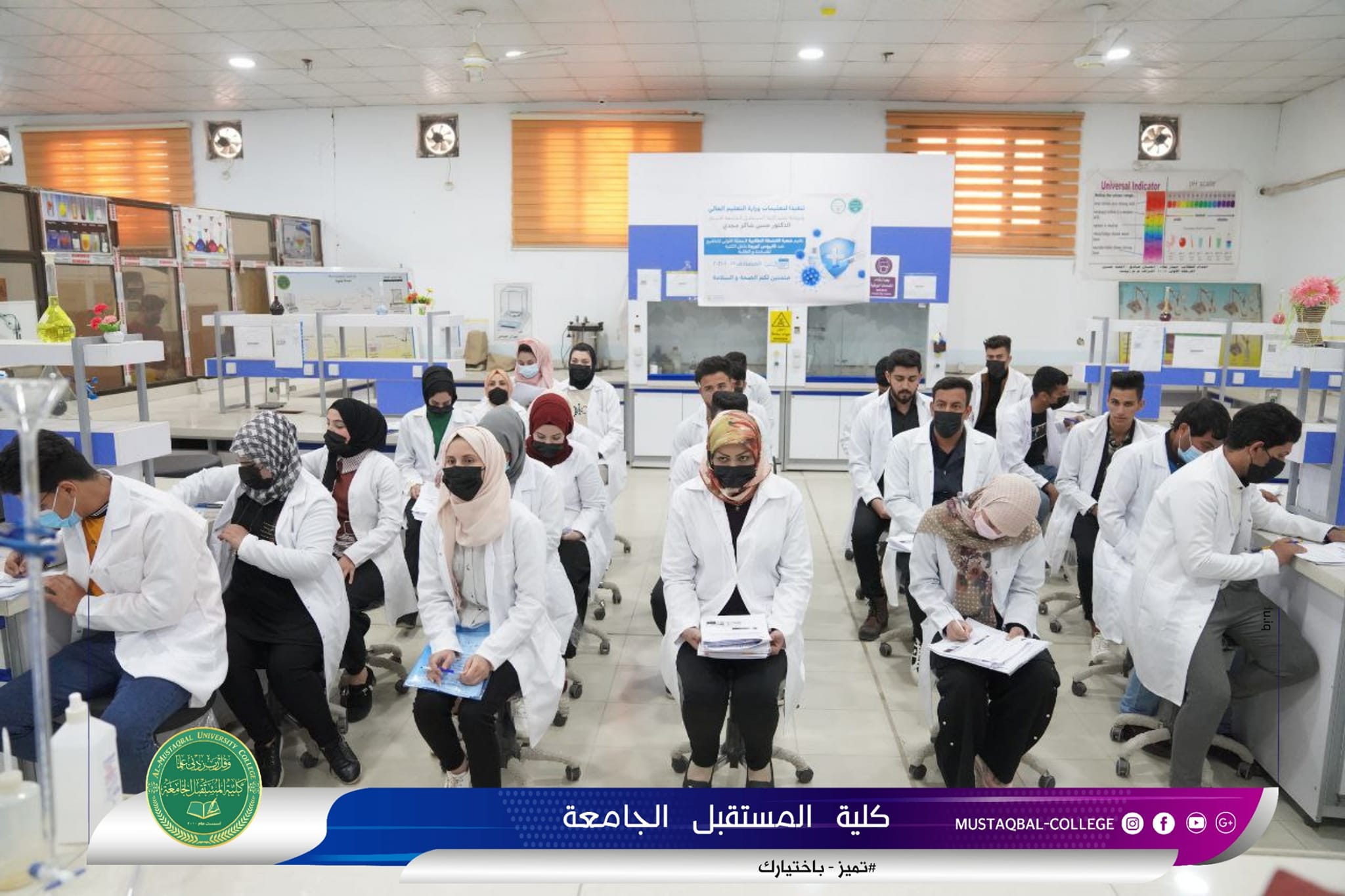  جانب من المحاضرات في المختبرات الطبية