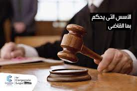              التمييز وتصحيح القرار التميزي , والتدخل التميزي