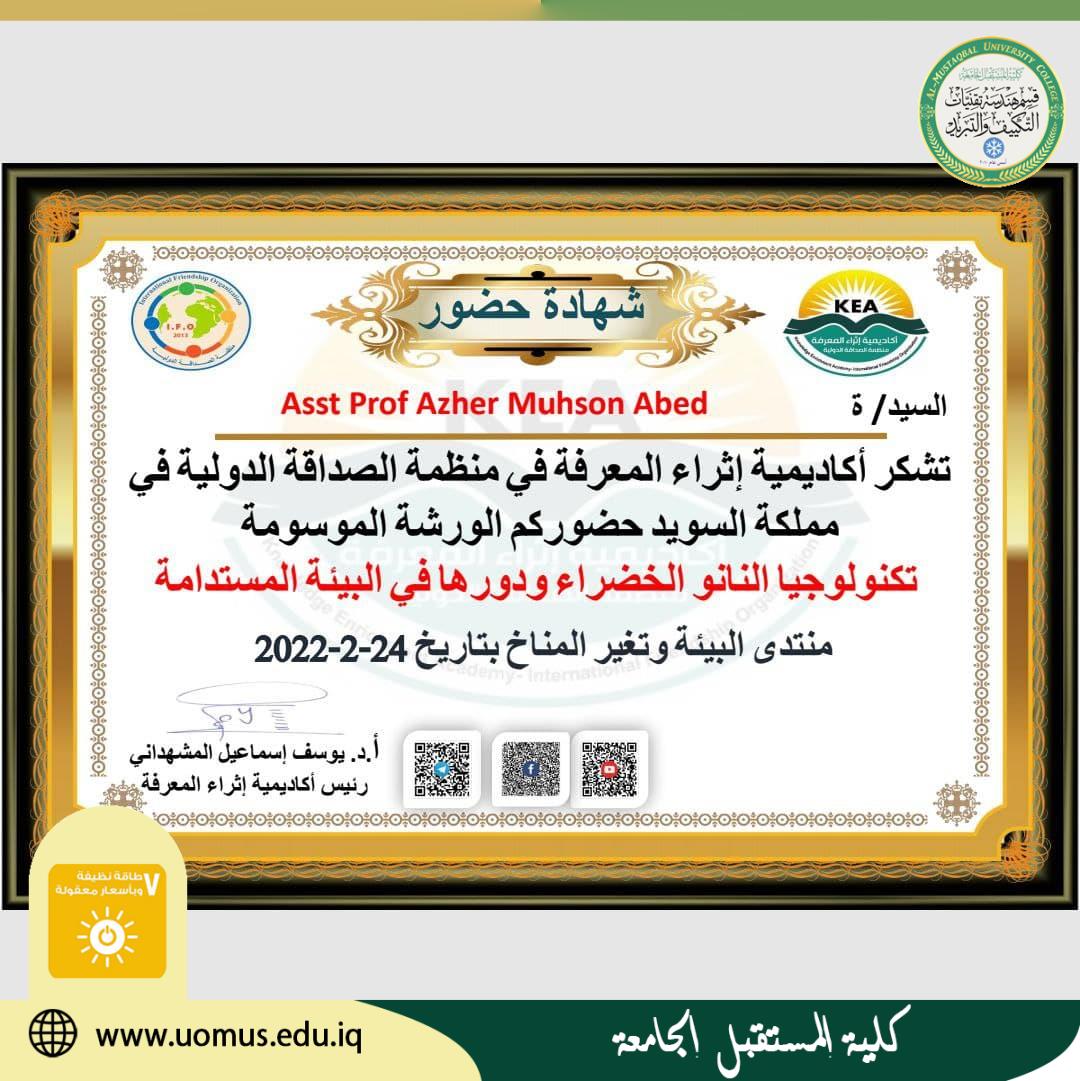 حضور السيد رئيس قسم هندسة تقنيات التكييف والتبريد في ورشة علمية 