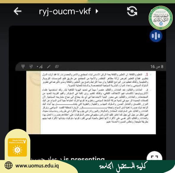 مشاركة مجموعة من الكادر التدريسي لقسم هندسة تقنيات التكييف والتبريد في الورشة العلمية الموسومة ((التنمية المستدامة ودورها في تطور واقع اهوار جنوب العراق))