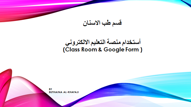 The Department of Dentistry holds a scientific workshop entitled (The Electronic Use of Exams and Classes)