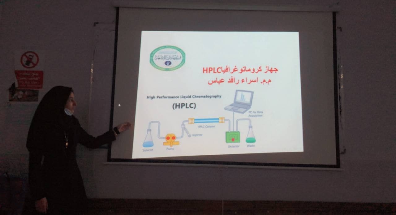 جهاز كرموتوغرافيا HPLC م.م اسراء رافد