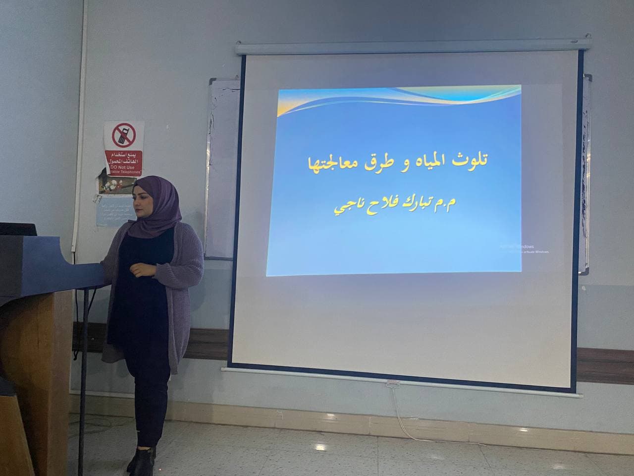 ورشة تلوث المياه وطرق معالجتها .... م.م تبارك فلاح ناجي 