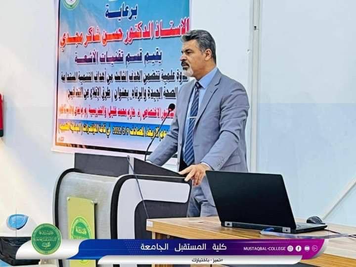  للتحقيق اهداف التنمية المستدامة الهدف الثالث  (الصحة الجيدة والرفاه) ندوة بعنوان (طرق الاقلاع عن التدخين)لتي حاضر فيها الدكتور  (حازم محمد خليل)  اختصاص طب الاسرة  وبإشراف التدريسية  ((م. م.  ندى وهاب كاظم)  