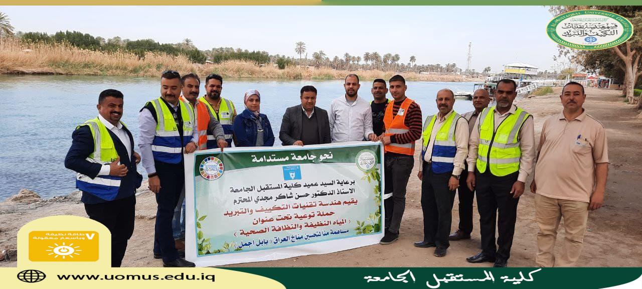 حملة تنظيف مياه الانهار