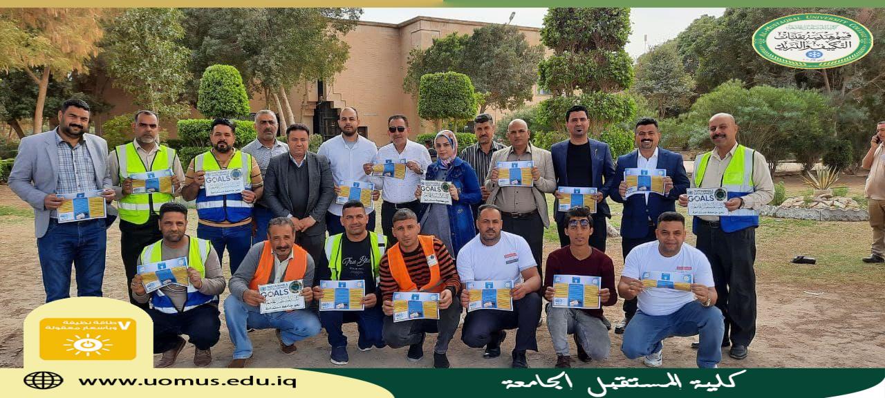 حملة تنظيف حدائق منتجع بابل السياحي