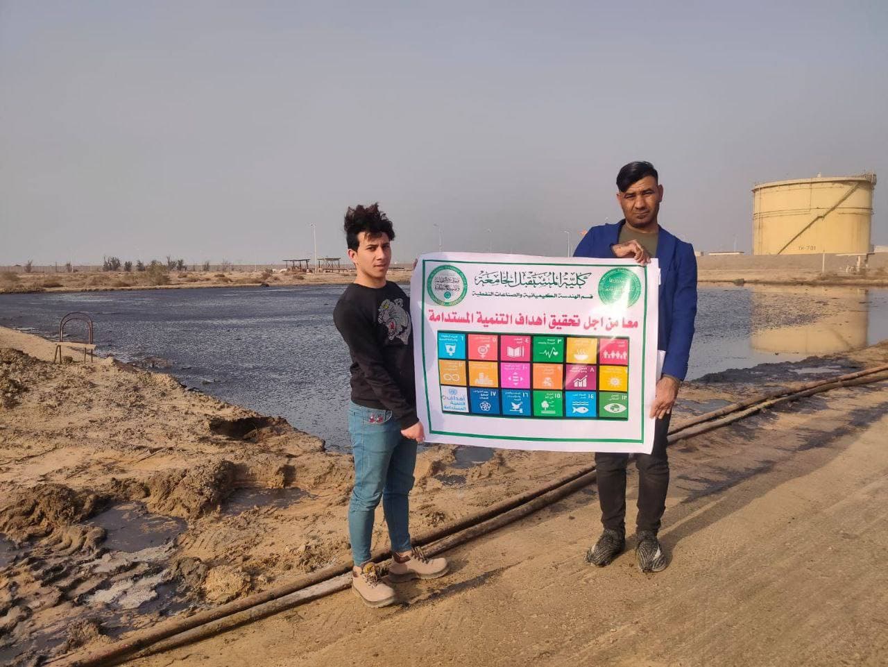 ضمن خطة تحقيق أهداف التنمية المستدامة تحديدا الهدف الثالث عشر  (العمل المناخي)