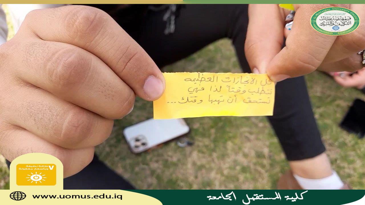 حملة لنشر السلام والطاقة الايجابيه في صفوف الكادر التدريسي والموظفين والطلبه 