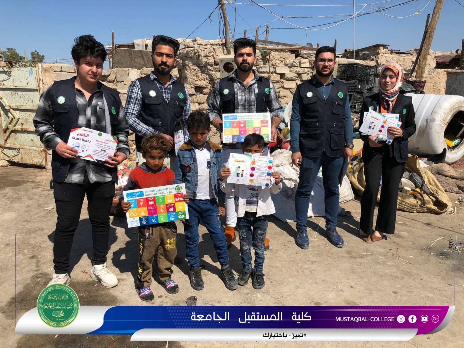 من منطلق نحو جامعة مستدامة ومن أجل صحة جيدة