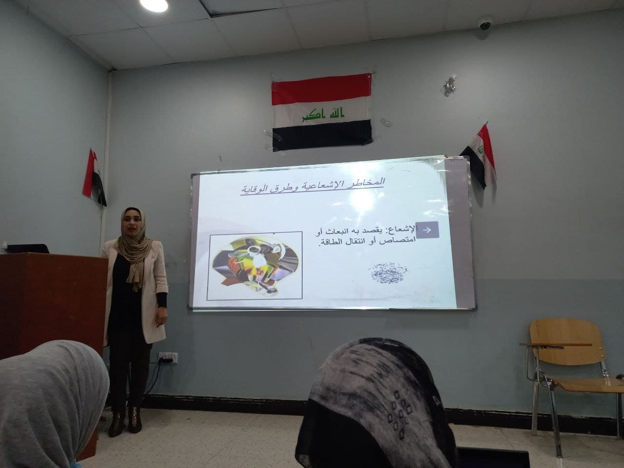 ورشة علميه للتدريسيه م.م غفران هادي سعود بعنوان (المخاطر الاشعاعيه و طرق الوقايه )