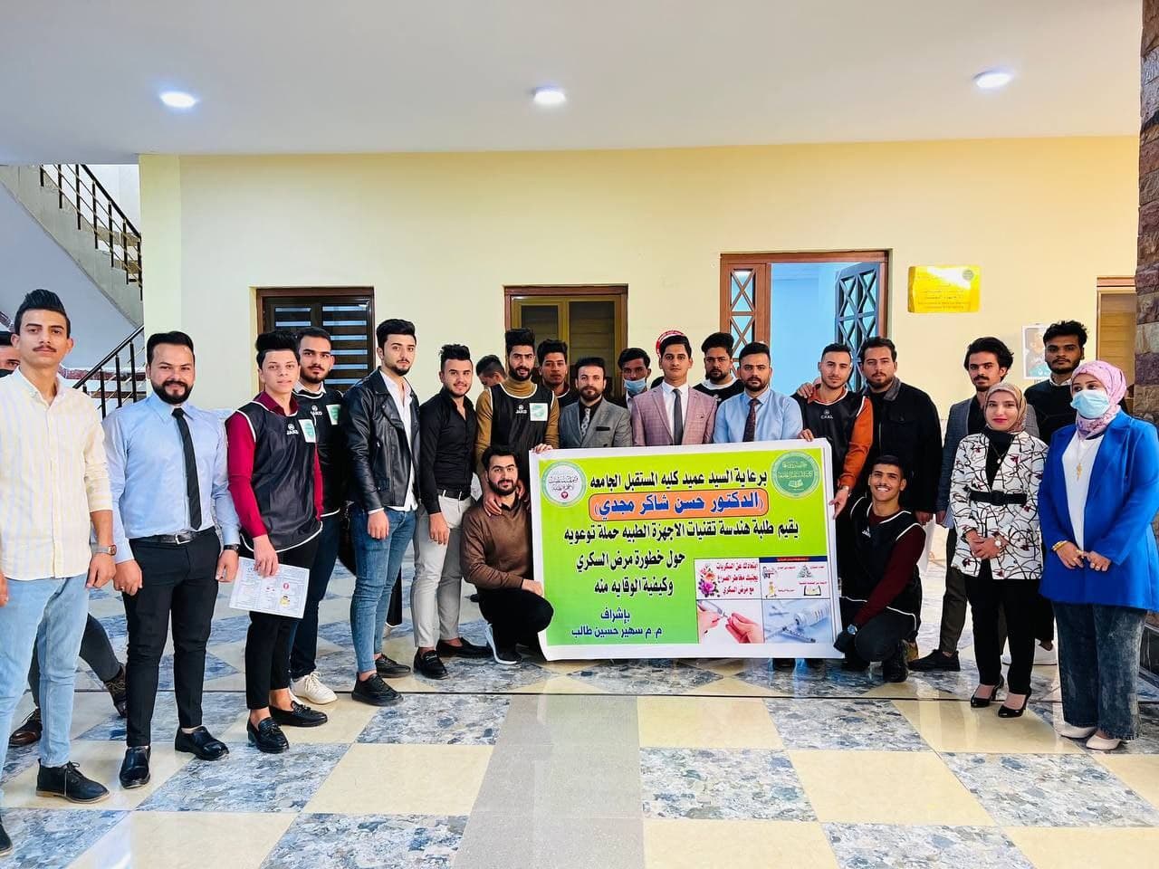 أقام قسم هندسة تقنيات الأجهزة الطبية حملة توعويه حول مرض السكر