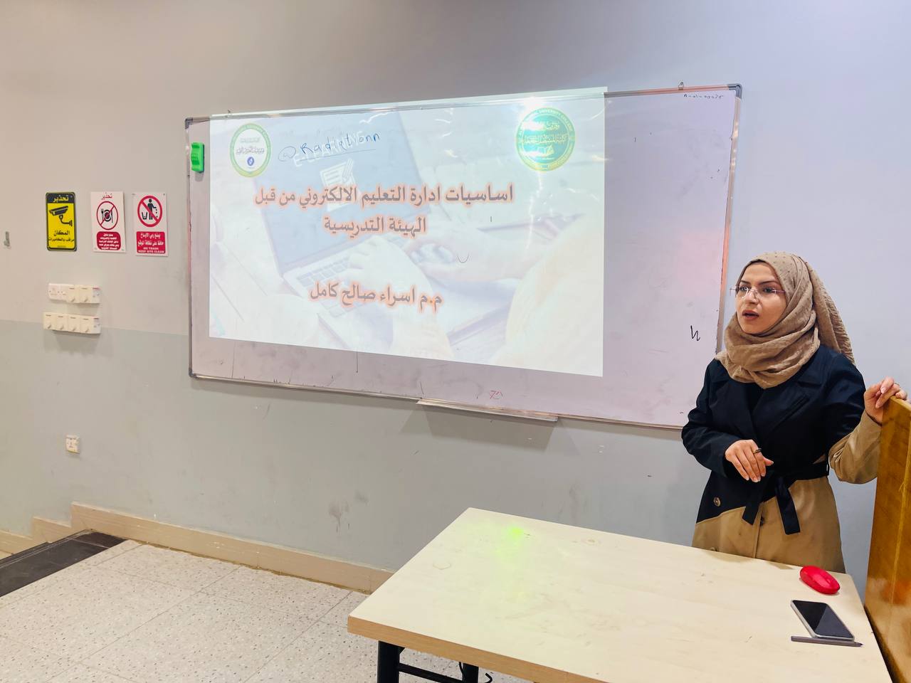 قسم تقنيات المختبرات الطبية يقيم ندوه علمية بعنوان اساسيات ادارة التعليم الالكتروني من قبل الهيئة التدريسية 