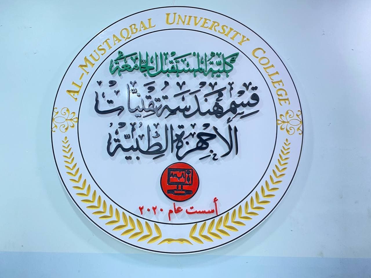 عمل شعار CNC خشب لقسم هندسة تقنيات الأجهزة الطبية