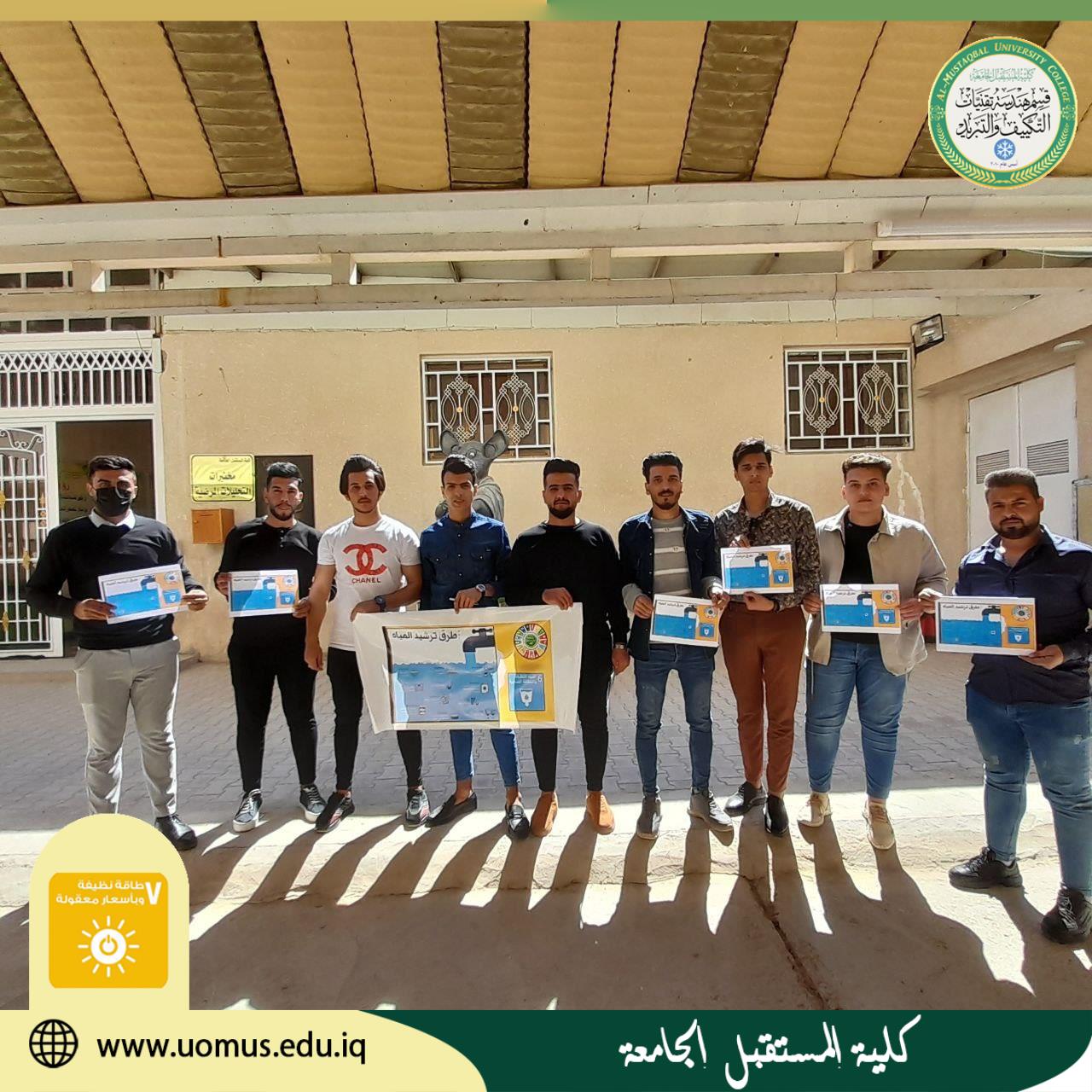 حملة توعيه لترشيد استهلاك المياه