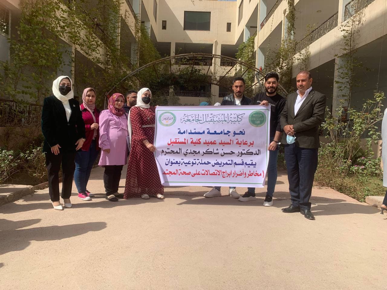 حملة توعوية بعنوان (اضرار ومخاطر ابراج الاتصالات على صحة المجتمع)