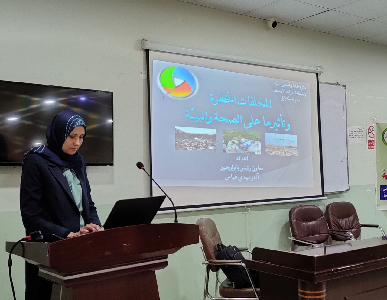 قسم التخدير بالتعاون مع مديرية بيئة بابل يقيم ورشة علمية بعنوان (المخلفات الخطرة وتأثيرها على الصحة والبيئة)