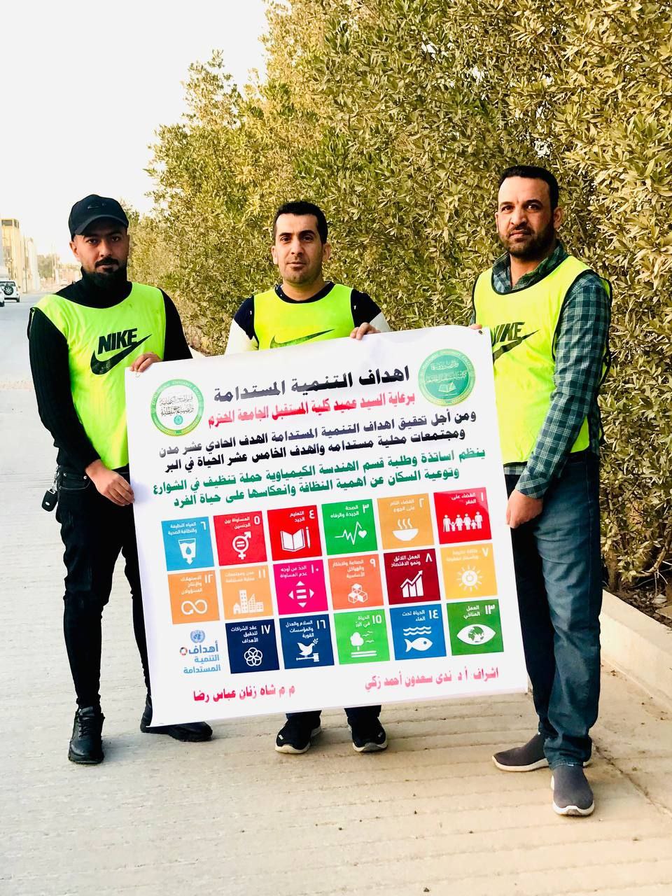 ضمن تحقيق اهداف التنميه المستدامة وبالتحديد الهدف الخامس عشر وهو الحياة في البر والهدف الحادي عشر مدن ومجتمعات مستدامة