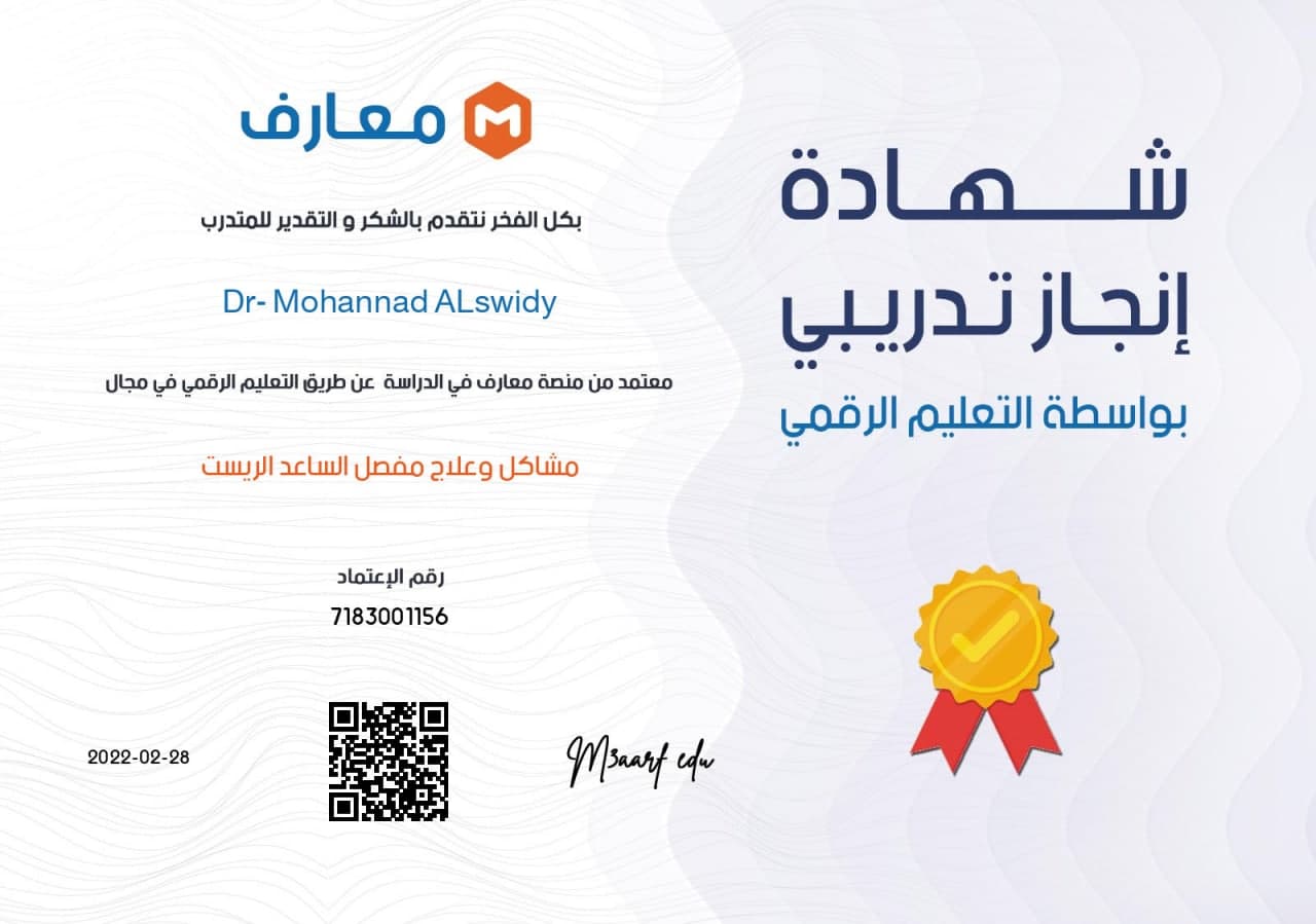 Participation of Assistant Professor Dr. Muhannad Nizar Kazar in an accredited training achievement