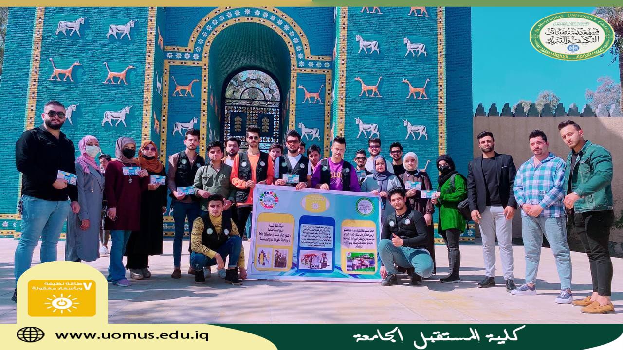 قسم هندسة تقنيات التكييف و التبريد ينظم حملة توعية حول استخدام الطاقة الشمسية 