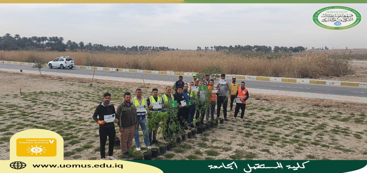 قسم هندسة تقنيات التكييف و التبريد ينظم حملة زراعة شتلات قرب تمثال حمورابي 