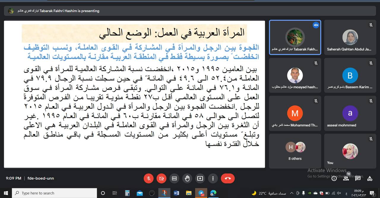 أقامة ندوة في قسم طب الأسنان ضمن أهداف وحدة تمكين المرأة