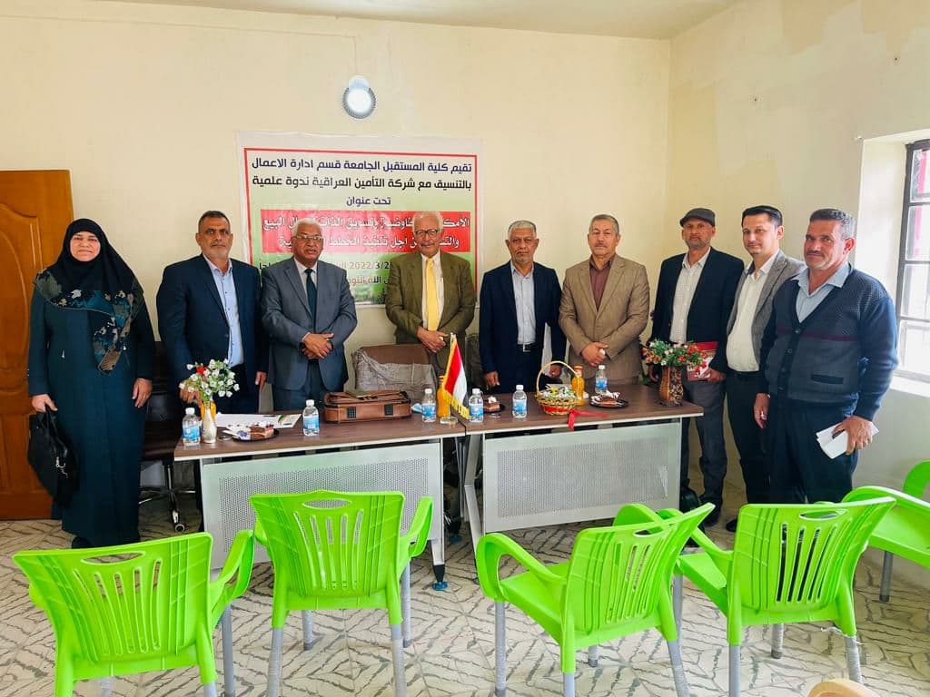 يقيم قسم ادارة الاعمال دورة تدريبية لموظفي شركة التأمين ضمن اطار الهدف الثامن للتنمية المستدامة ( العمل الائق ) 