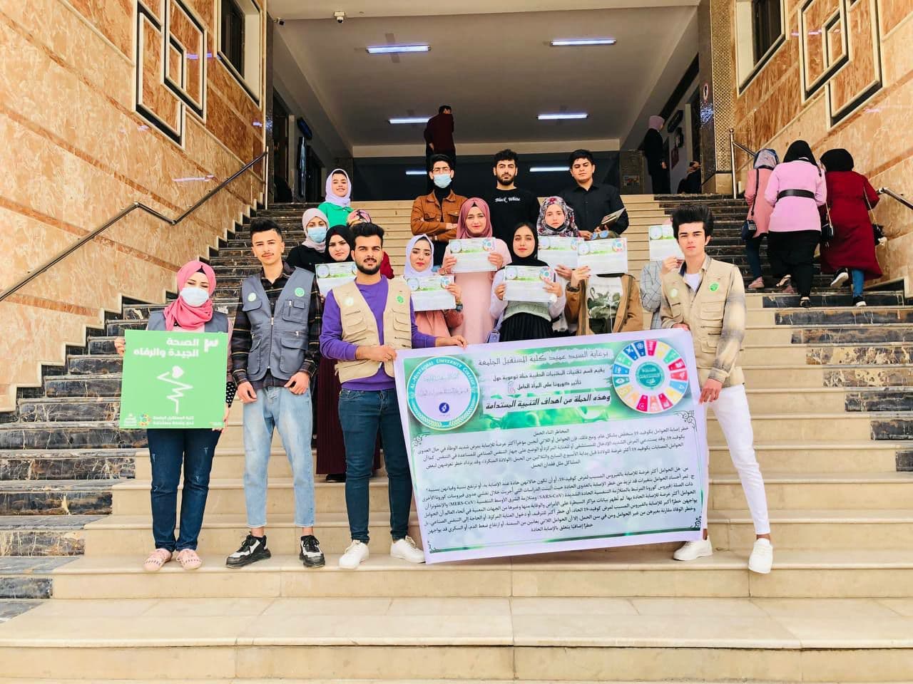 قسم تقنيات المختبرات الطبيه يقيم حمله توعويه حول تاثير كورونا على النساء الحوامل