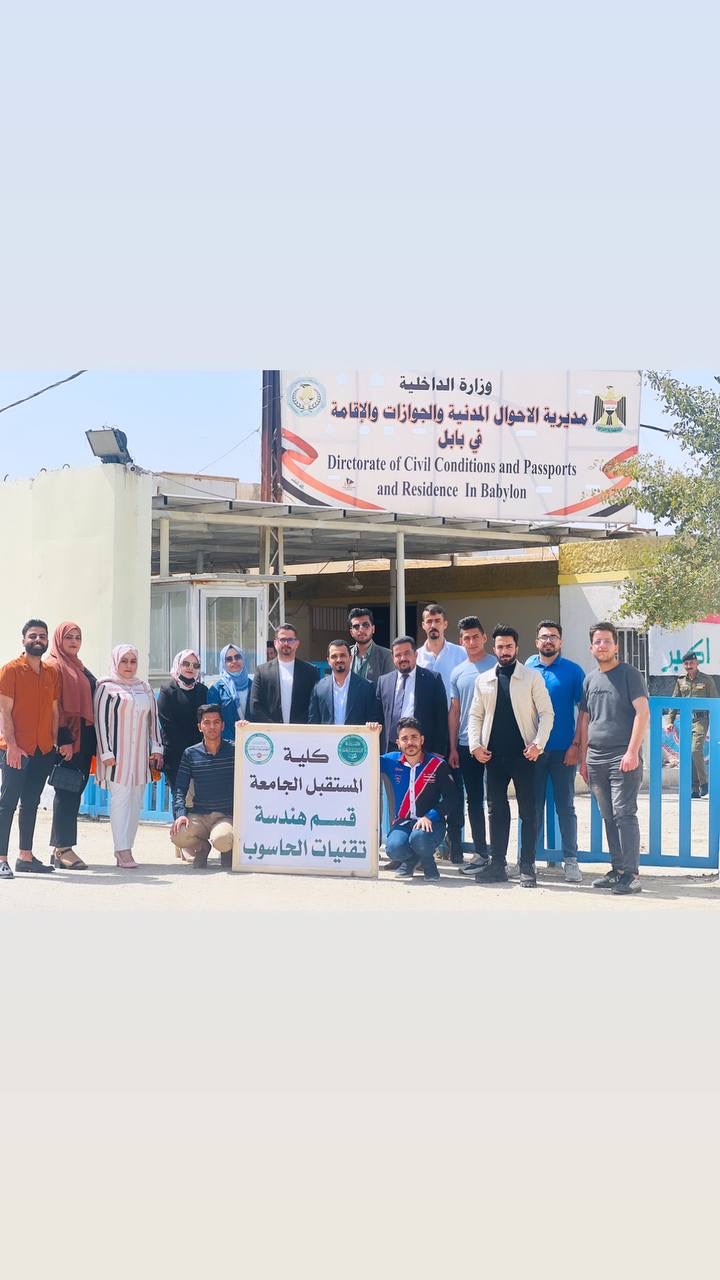 قسم هندسة تقنيات الحاسوب ينظم زياره الى مديرية الاحوال المدنية والجوازات والاقامة في محافظة بابل