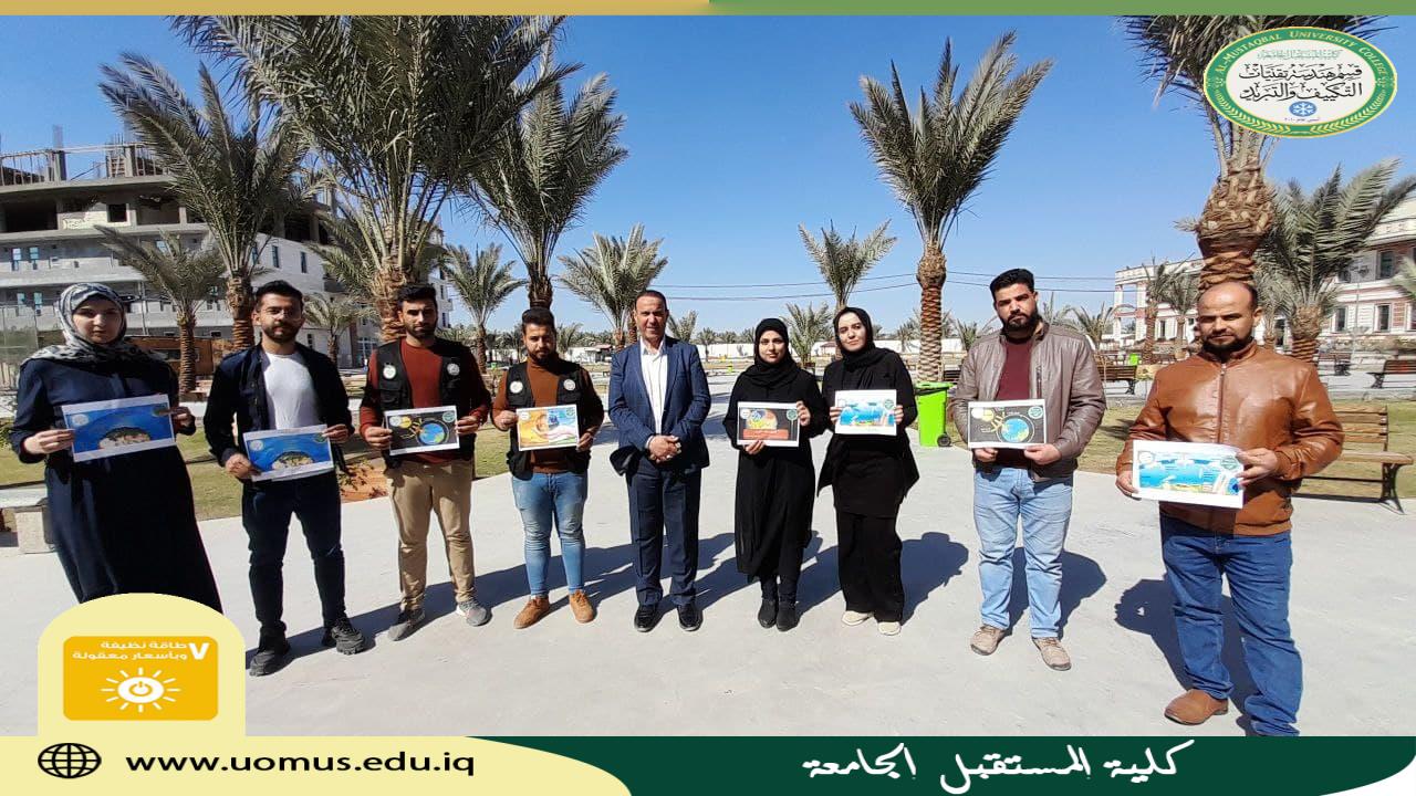 حملة توعية عن اضرار غاز الفريون على طبقة الاوزون 