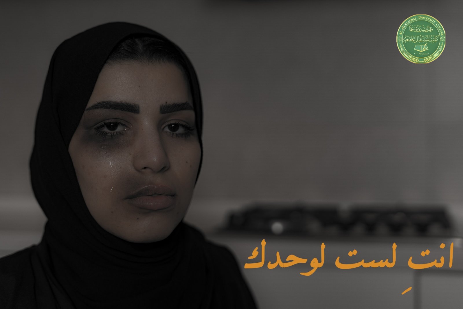 نشاط قسم القانون للحد من عدم المساواة والقضاء على العنف ضد المرأة 